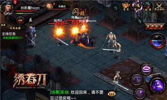 绣春刀手机在线观看,暗夜江湖,刀光剑影,手机在线尽享 第2张 绣春刀手机在线观看,暗夜江湖,刀光剑影,手机在线尽享 第2张