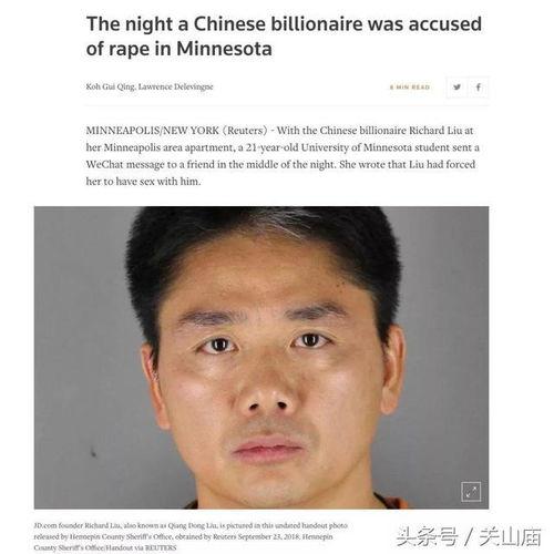 刘强东性侵案最新爆料,最新爆料揭露惊人内幕 第1张 刘强东性侵案最新爆料,最新爆料揭露惊人内幕 第1张