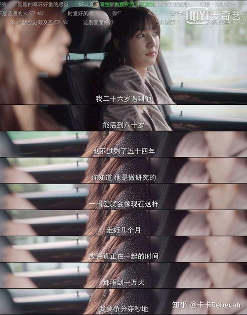 爆料白鹿任嘉伦视频,甜蜜瞬间引网友热议  第3张